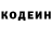 Кодеин напиток Lean (лин) Chingiz Muratov