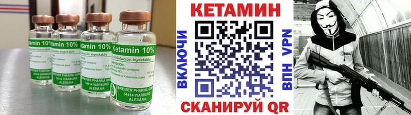 Кетамин VHQ  Пучеж 