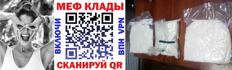 Мефедрон mephedrone  Пучеж 
