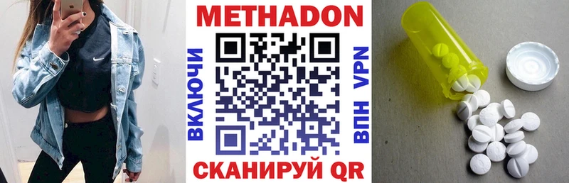 МЕТАДОН белоснежный  Пучеж 